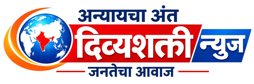 Divya Shakti News